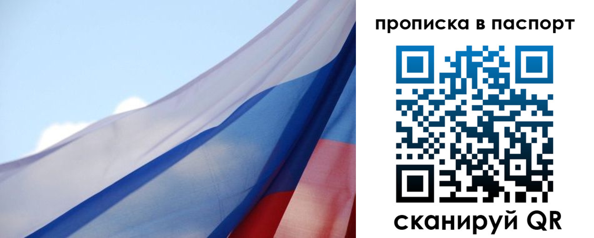 прописка 2025 в Красноуральске