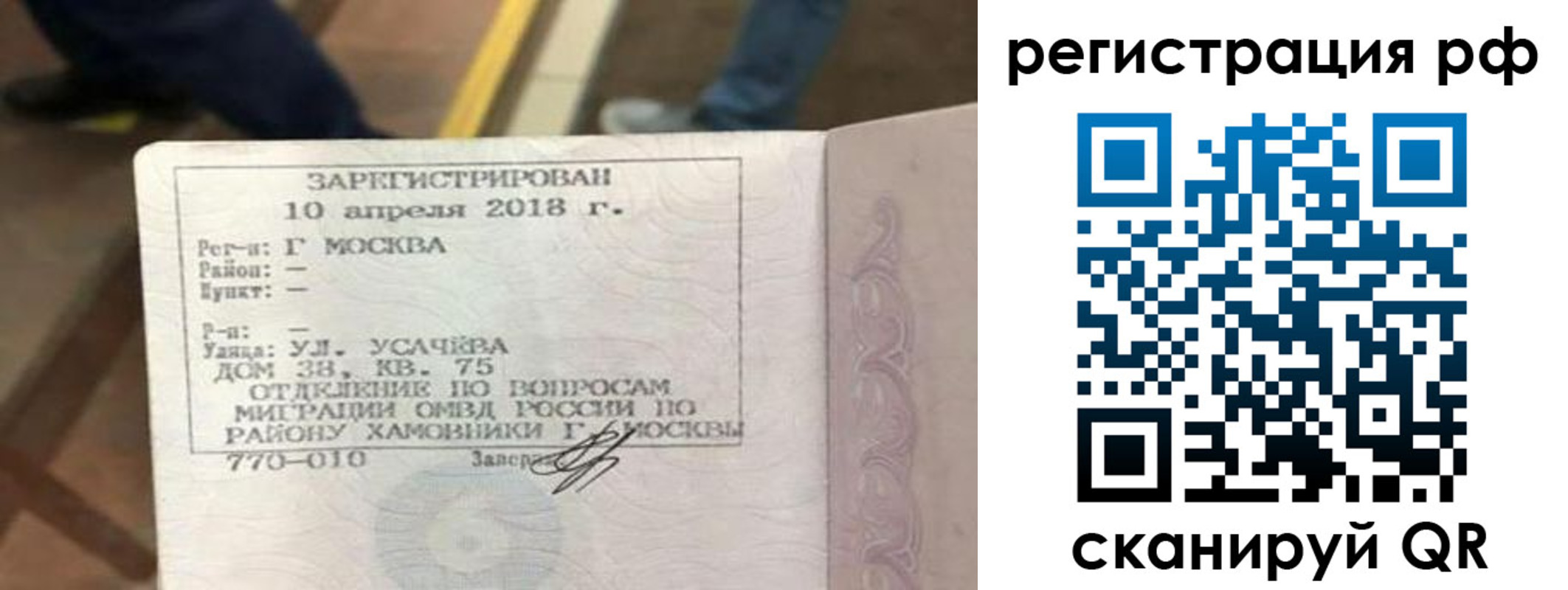 временная регистрация в квартире в Красноуральске