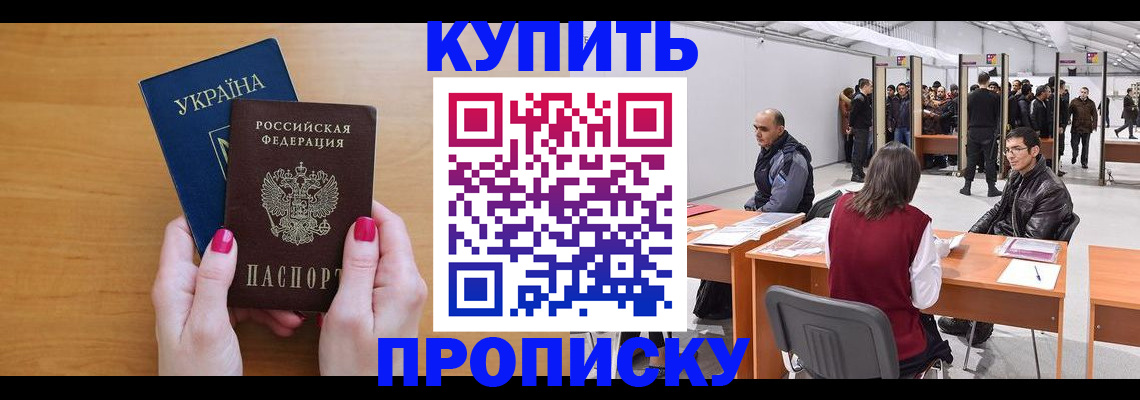 временная регистрация в квартире в Красноуральске