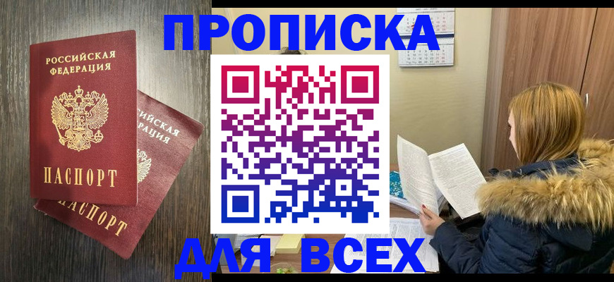 временная регистрация в квартире в Красноуральске