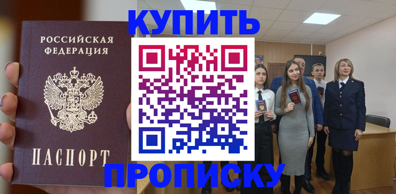 временная регистрация гарантия в Красноуральске